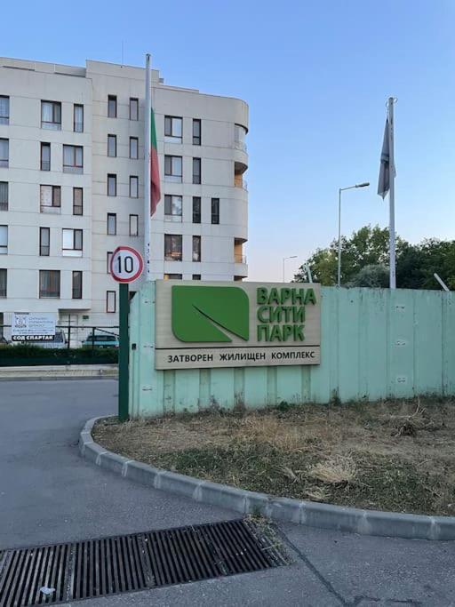 Варна Сити Парк С Паркомясто エクステリア 写真